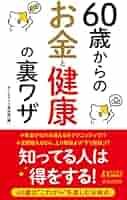 【中古】 ５分間なわとび健康法 お金のかからないファミリー・スポーツ/講談社/榎木繁男 5分間なわとび健康法―お金のかからないファミリー・スポーツ